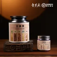 【五参膏】气血 元气补给站  熬夜党牛马必备 （送同款试喝5颗）