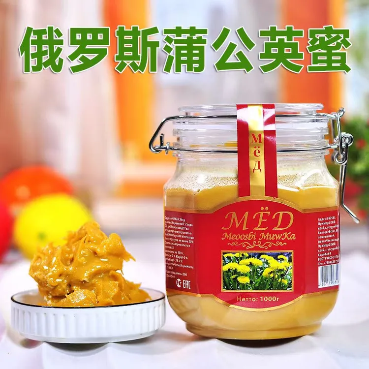 （拍一发二）俄罗斯进口蒲公英蜂蜜1000g/瓶