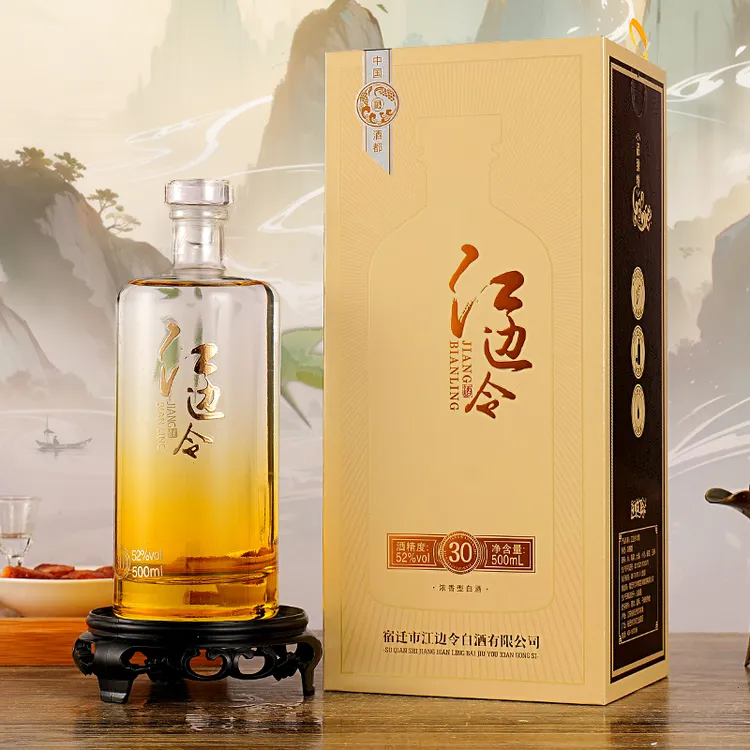 江边令30系列浓香型【两瓶装】【整箱】纯粮酿造42度/52度52度500ml