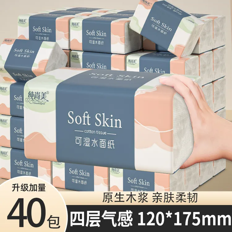 大包加厚抽纸餐巾卫生纸面巾纸家用抽取式手擦纸巾家庭实惠装
