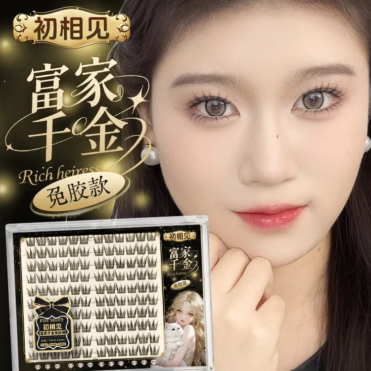 初相见富家千金免胶韩系女团懒人新手单簇免胶款假日系睫毛卷翘