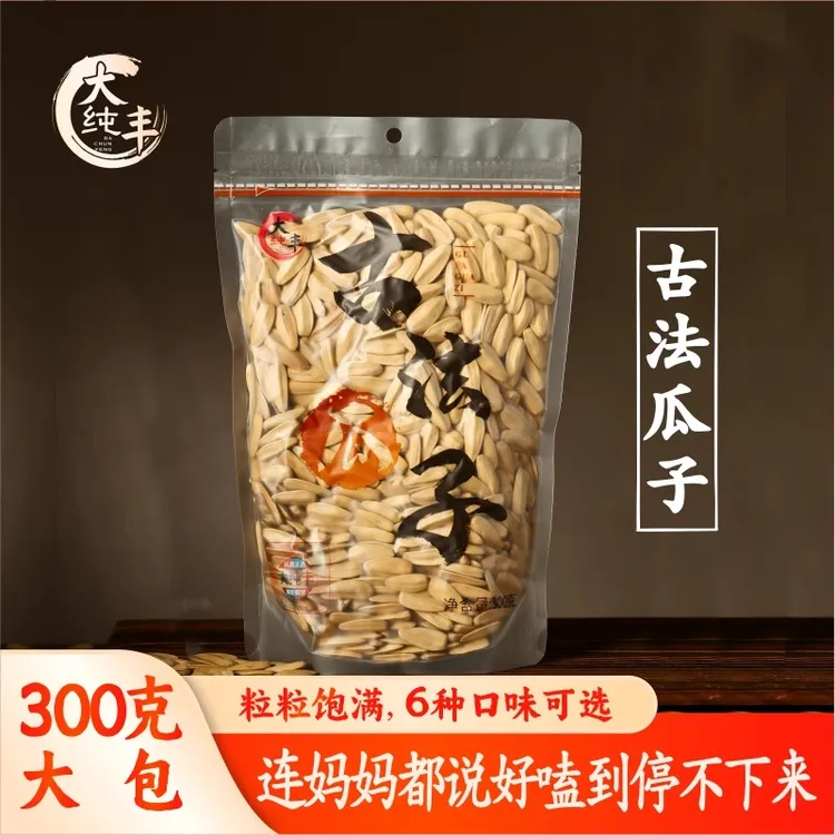 【6个口味】大纯丰古法瓜子陈皮海盐口味袋装大颗粒打手葵花子原味