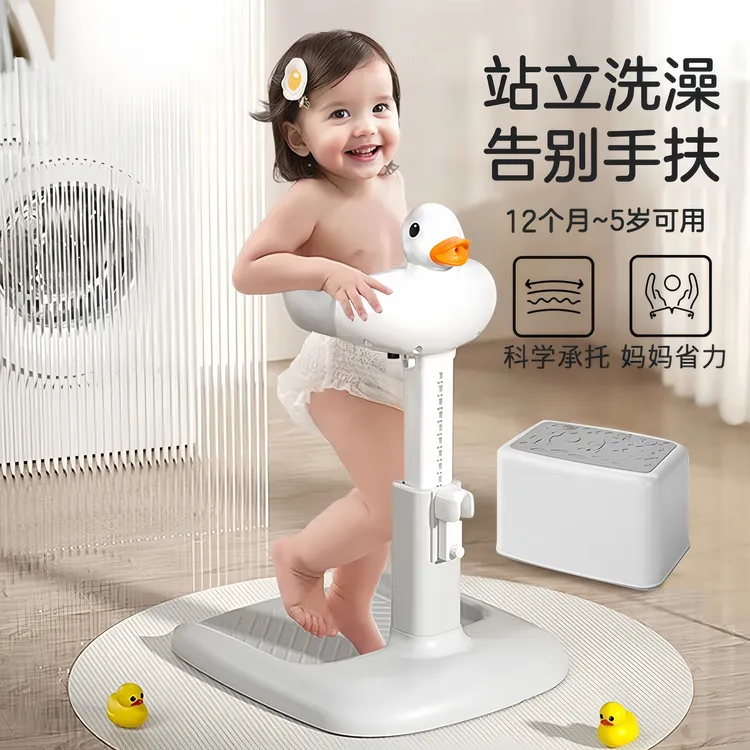 红嘴鸭宝宝站立洗澡神器婴幼儿童防侧翻站立洗澡台架防滑洗屁屁