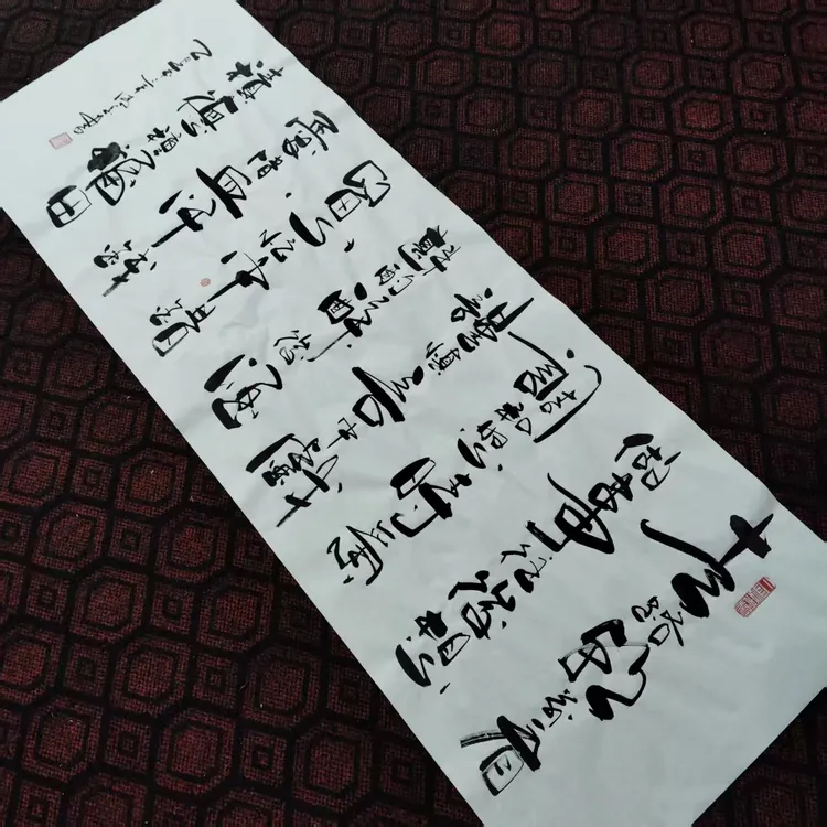 双11一幅《走路朝前看》客厅办公室背景墙挂画老师手写字画书法作品