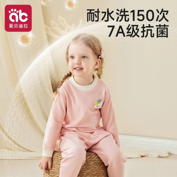 爱贝迪拉宝宝睡衣秋衣秋裤套装婴儿保暖内衣冬男女儿童打底家居服