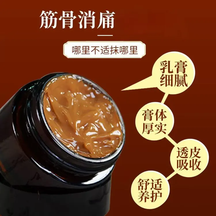 草本精华提炼透骨膏有效舒缓颈肩腰腿关节不适