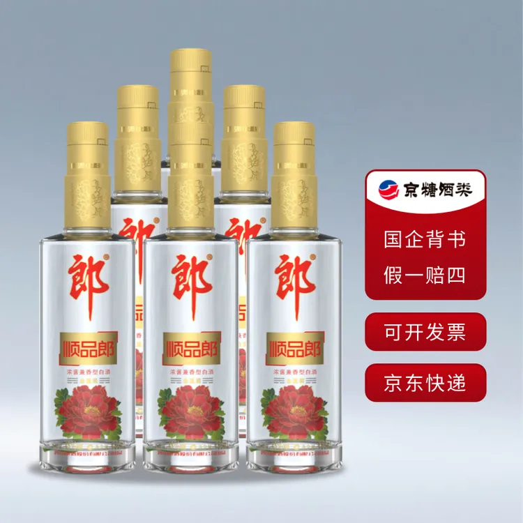 郎酒顺品郎金盖 浓酱兼香型白酒 45度480ml新老包装随机发货