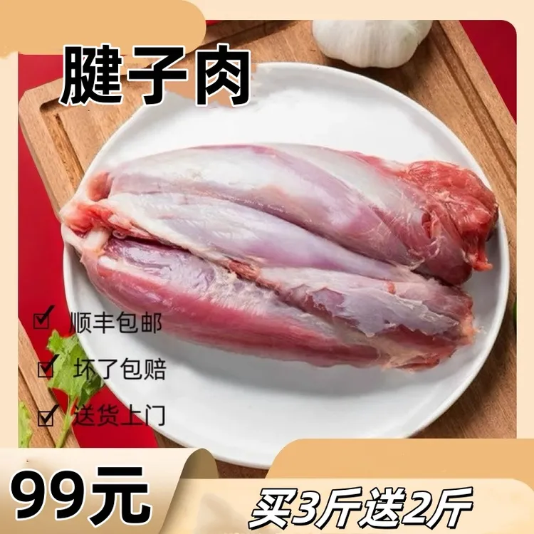 （买3斤送2斤）原切国产腱子肉现杀龟腱子原切速冻不注水