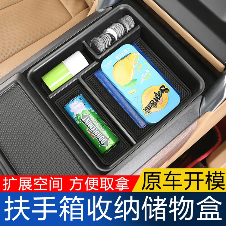 适用23-25款路虎揽胜运动版行政中控储物盒扶手箱收纳盒车内用品