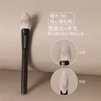REVERSE/逆龄檀木T80桃心腮红刷动物毛超柔软新手便携化妆刷