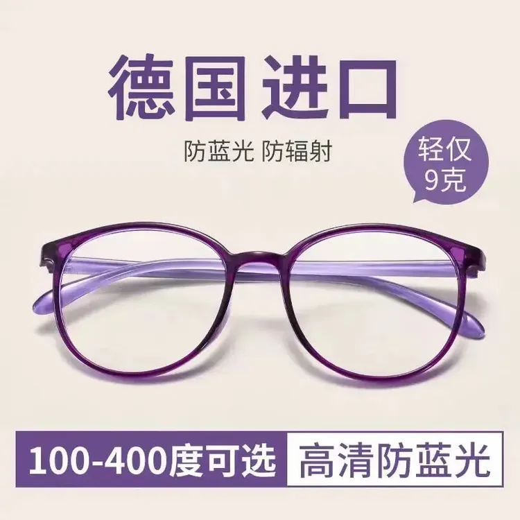 进口防蓝光抗疲劳老花镜高清老人时尚女超轻时尚老花眼镜高档正品
