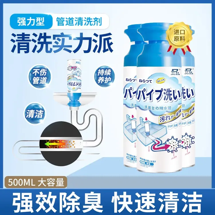 杜尔德澳泡沫管道疏通剂强力溶解堵塞下水道去飞虫除味疏通剂消臭