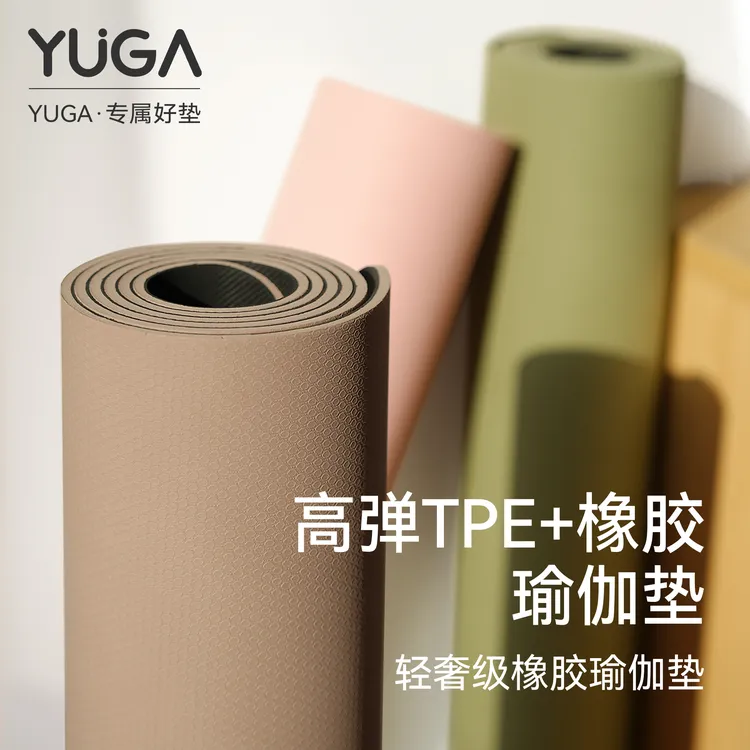 YUGATPE+天然橡胶瑜伽垫女士健身家用2025新款防滑减震静音加厚垫