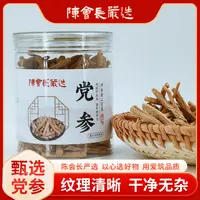 【陈会长严选】党参茶饮120g原产优选优质煲汤泡茶无流熏