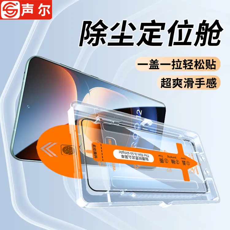 适用iQOO12/11/10/9/8无尘秒贴舱IQOOU5/U3/U1钢化膜高清防摔贴膜