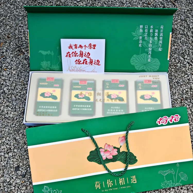 磁吸三合一粗支荷花通用烟盒礼盒送老公男友生日礼物包装盒仪式感