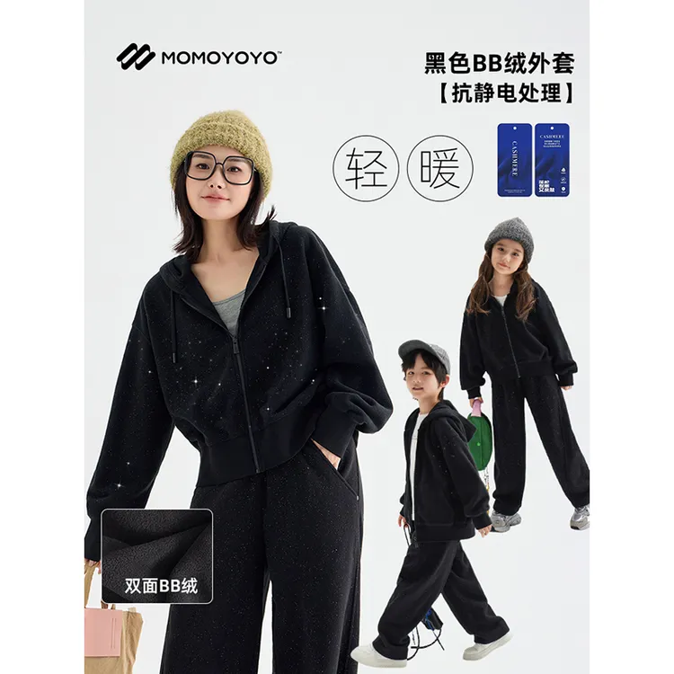【黑银】抗静电砂银摇粒绒带帽亲子外套 6306D