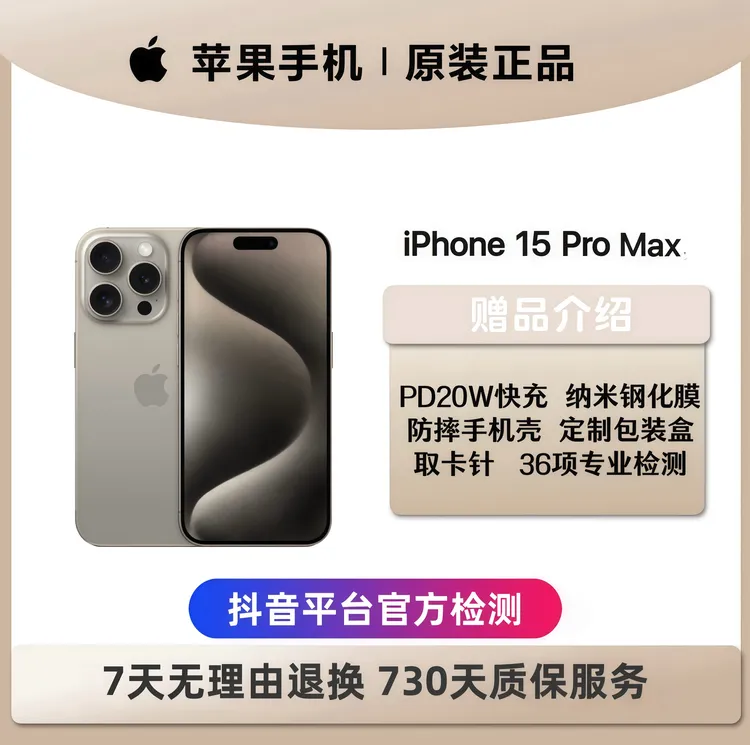 9新 Apple/苹果 iPhone15ProMax/美版有锁256G512G /全网通单卡5G