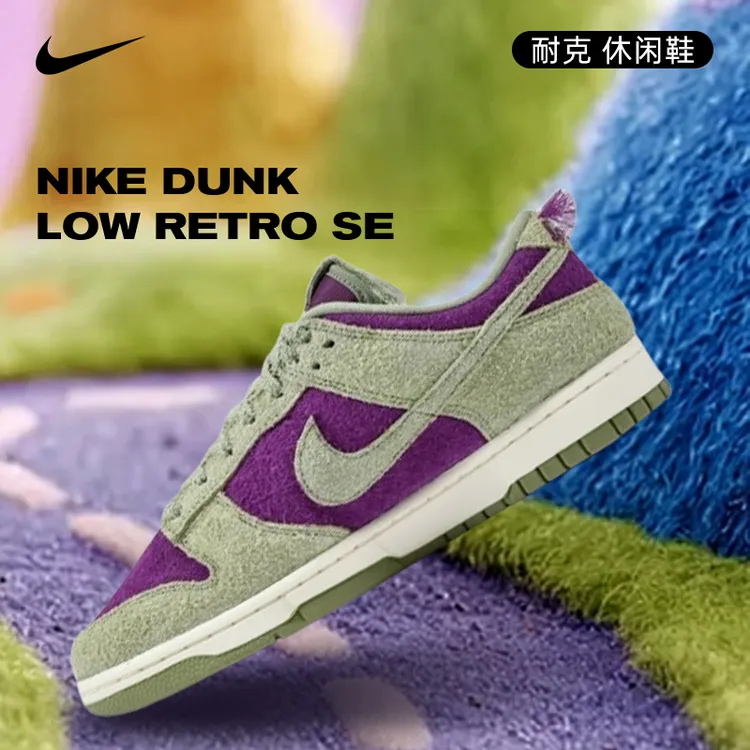 NIKE耐克男鞋跑者美学NIKE DUNK LOW RETRO SE休闲鞋IB2990-500