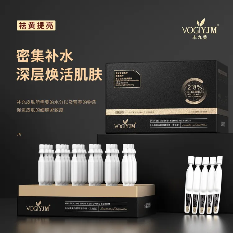 永九美美白祛斑精华液006