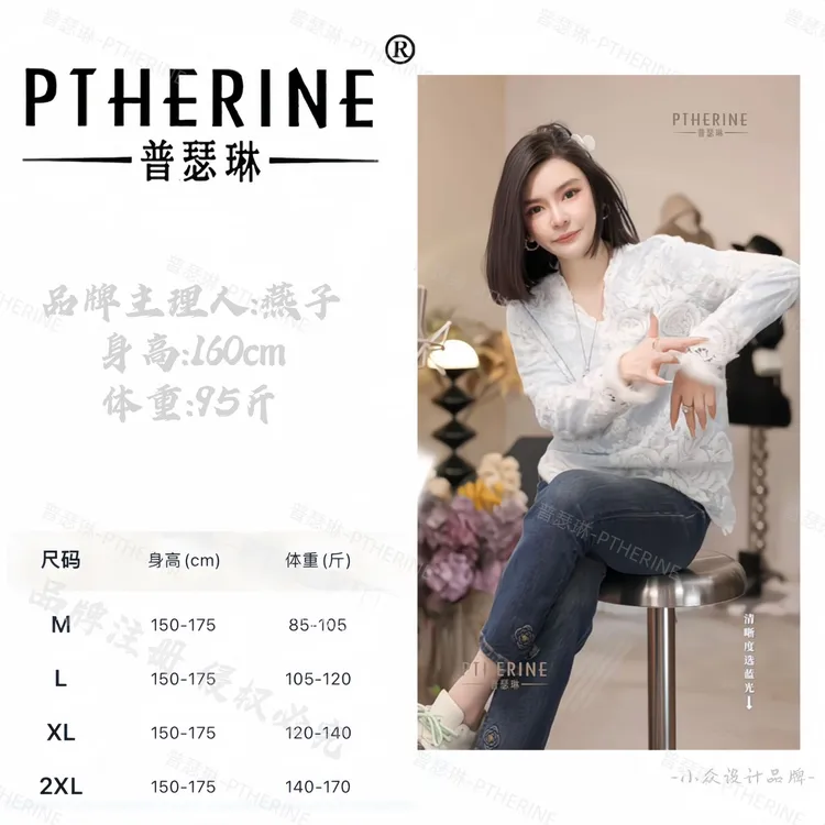 【普瑟琳设计师品牌】早秋氛围感V领玫瑰提花精致长袖上衣 23935 C