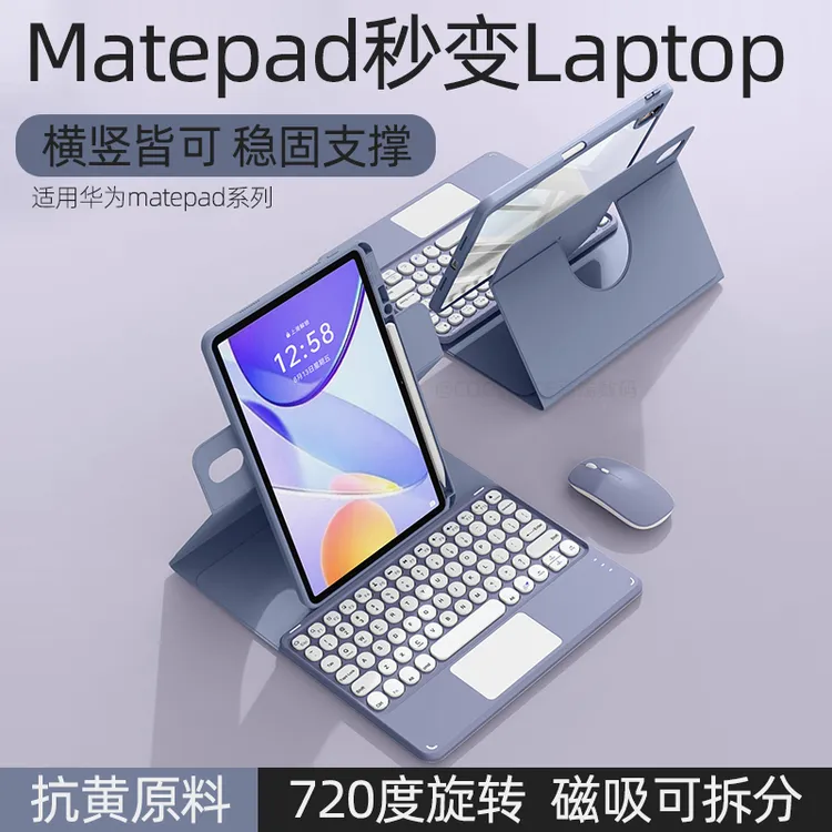 适用华为matepad11.5S蓝牙键盘保护套air12旋转pro10.8磁吸拆分SE