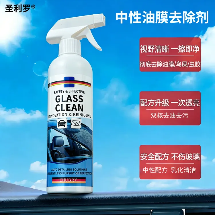 【中性 不伤玻璃】汽车玻璃油膜去除剂油污清洁剂前挡风玻璃清洗剂