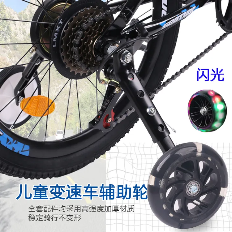 变速山地车通用辅助轮儿童自行车单车16182022寸闪光侧轮平衡小轮