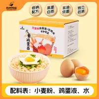 佑伴儿童鸡蛋面无盐低钠无添加剂非油炸方便面条开学早餐营养炒面