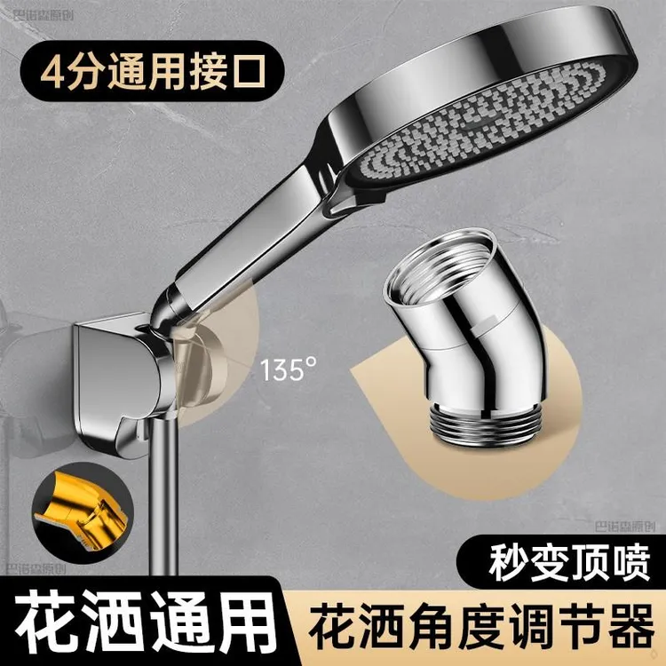 旗舰款全铜花洒角度调节器活接头淋浴顶喷转接器花洒手喷转角弯头
