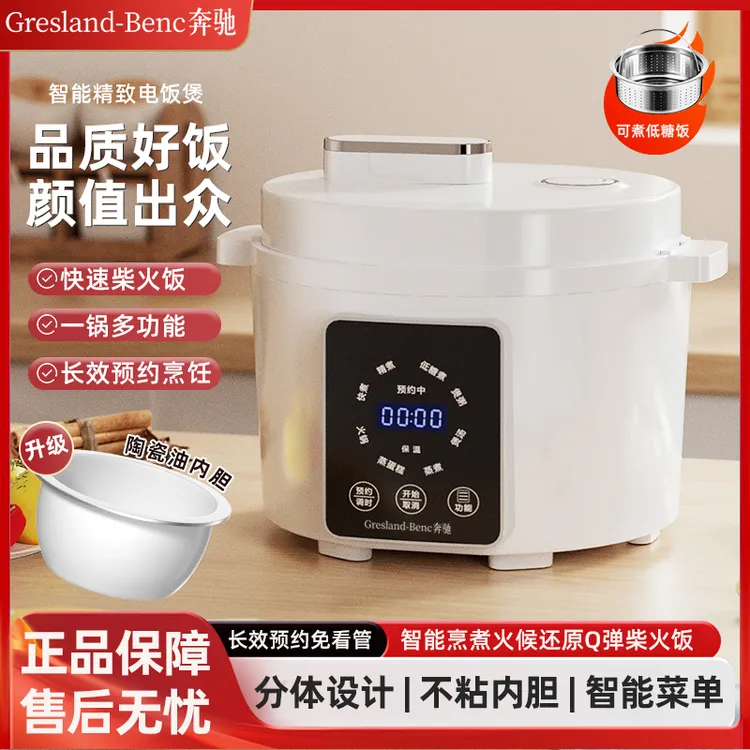 电饭煲锅家用3升大容量不粘多功能智能预约快速煮饭小电饭锅