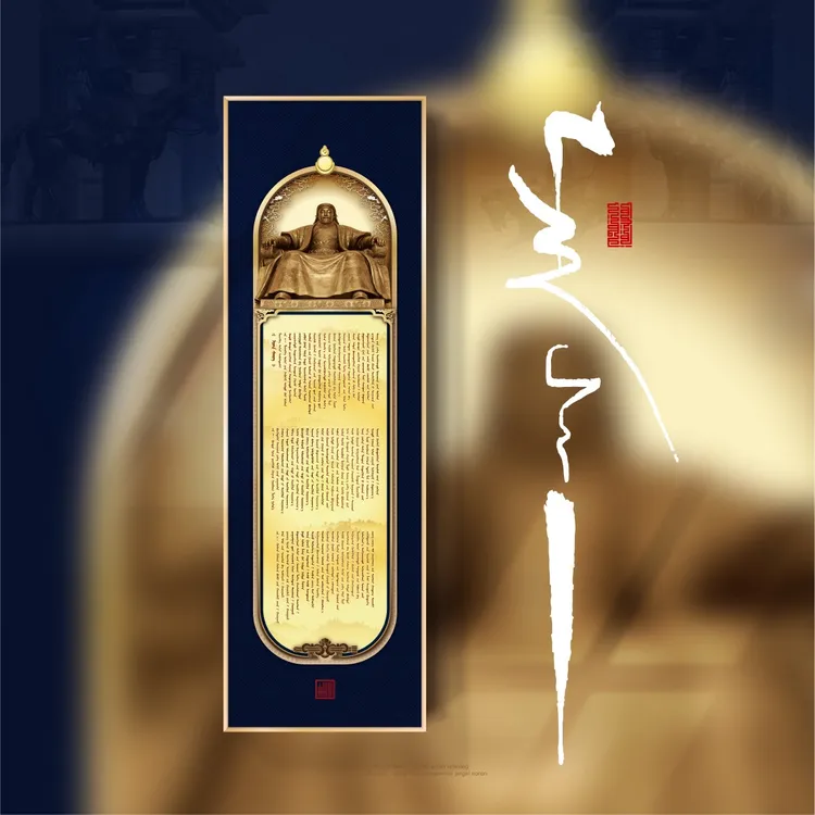 额金桑/伊金桑竖版晶瓷画蒙古装饰画大幅挂画背景墙玄关装饰