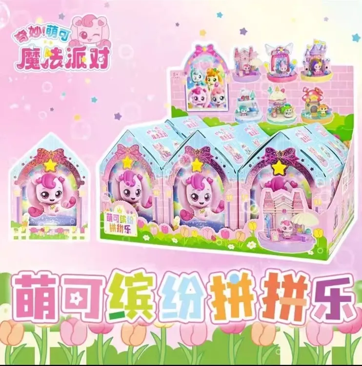 奇妙萌可缤纷拼拼乐场景玩具 潮玩动漫周边过家家