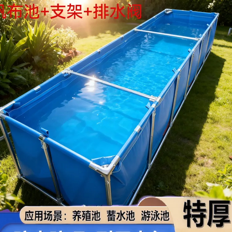 加厚帆布鱼池户外防水家用养鱼池简易耐磨水产养殖蓄水池