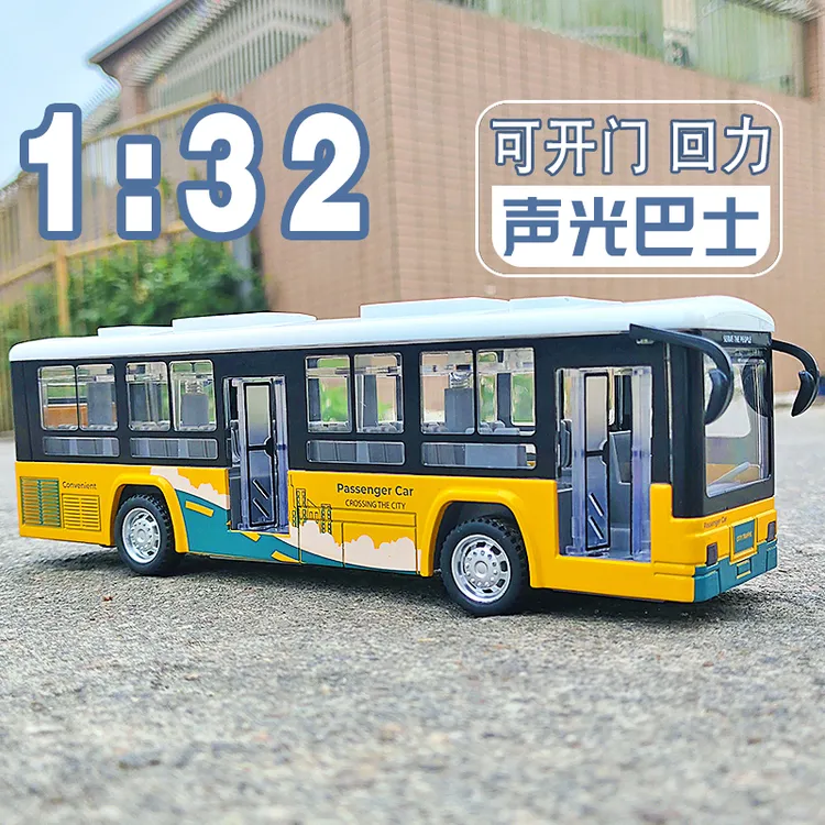 城市可开门公交巴士车旅游大巴公共汽车声光模型儿童金属客车玩具