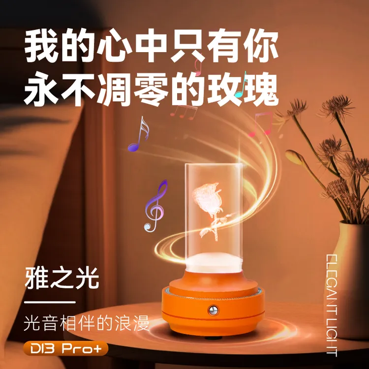 帝光达氛围音箱立体声无线蓝牙连接橙色音响创意礼品学生宿舍