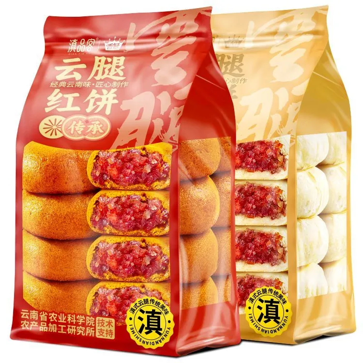 农科院云腿月饼宣威火腿月饼荞麦红饼白饼酥皮滇式传统中秋小月饼