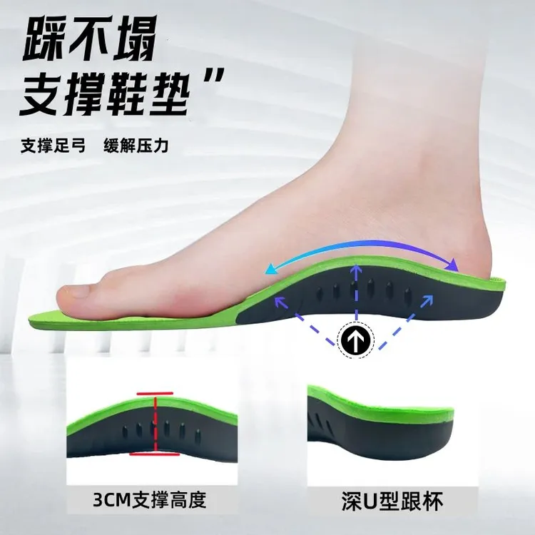 足弓支撑垫偏平足内八字矫形男女久站减震透氣纠正护脚足弓矫正垫