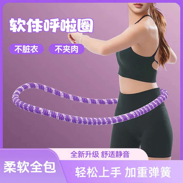 [全新升级]静音卡扣加固软弹簧呼啦圈全包裹不伤衣涤纶加重