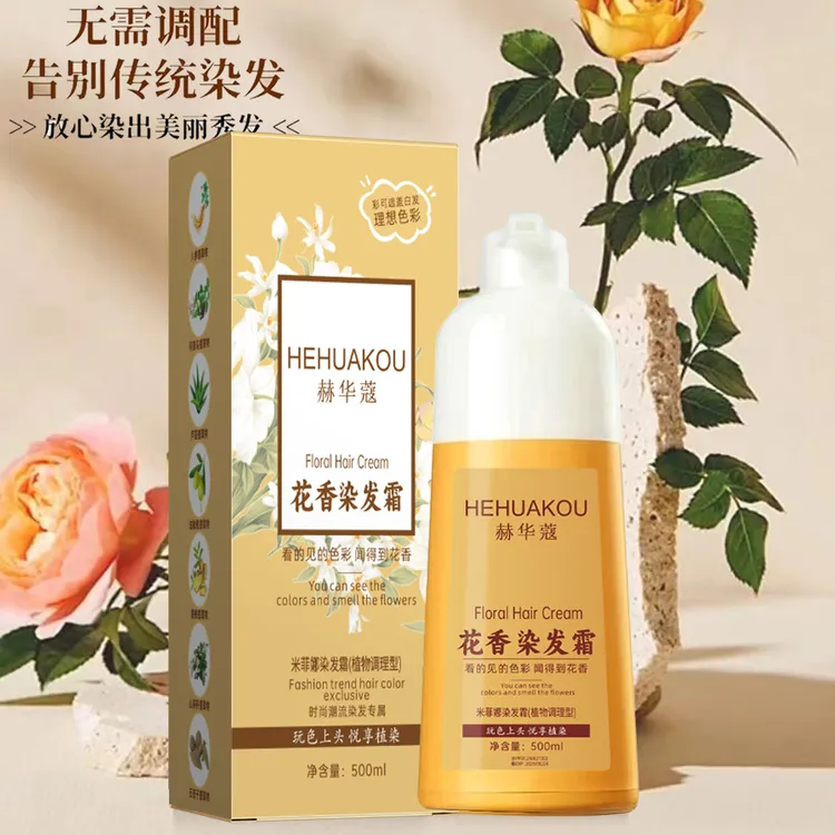 【发500ml】拍1发10植物健康染发剂在家染发遮盖白发染发膏推荐