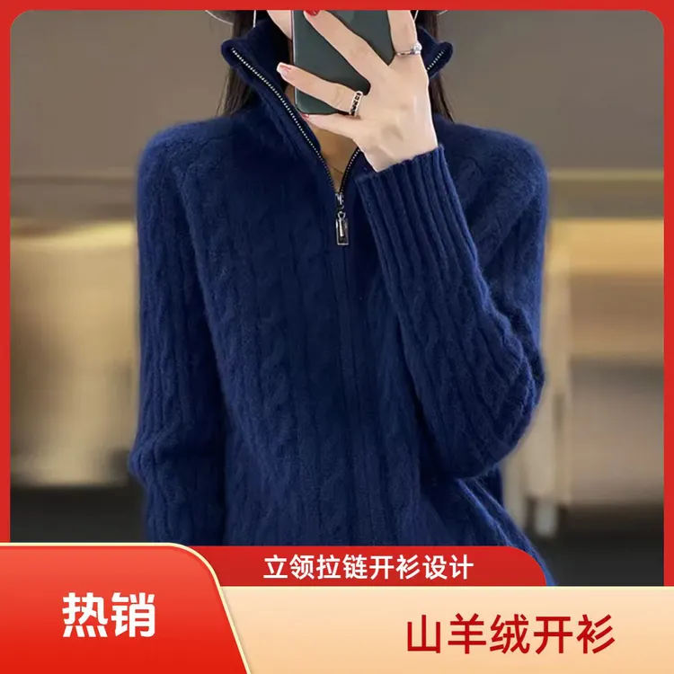 羊绒衫女士秋冬新款宽松加厚拉链开衫外套立领羊绒衫外穿百搭毛衣