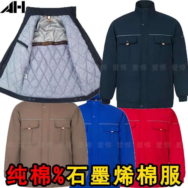 冬季纯棉棉衣防静电短款工作服劳保工装石墨烯防寒冷库夹克棉服男