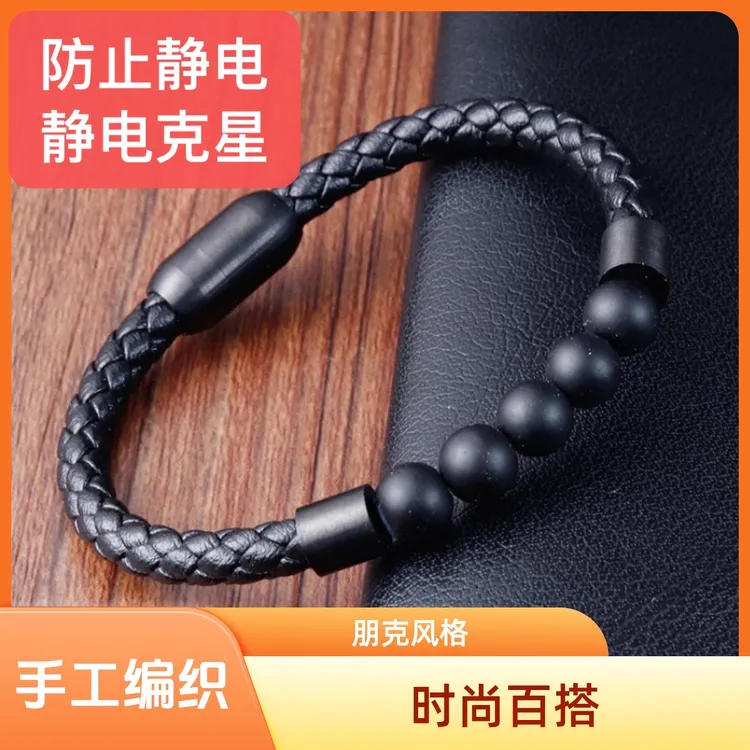 钛钢皮质手链 去除静电手环情侣手环手工编织火山石手环防静电