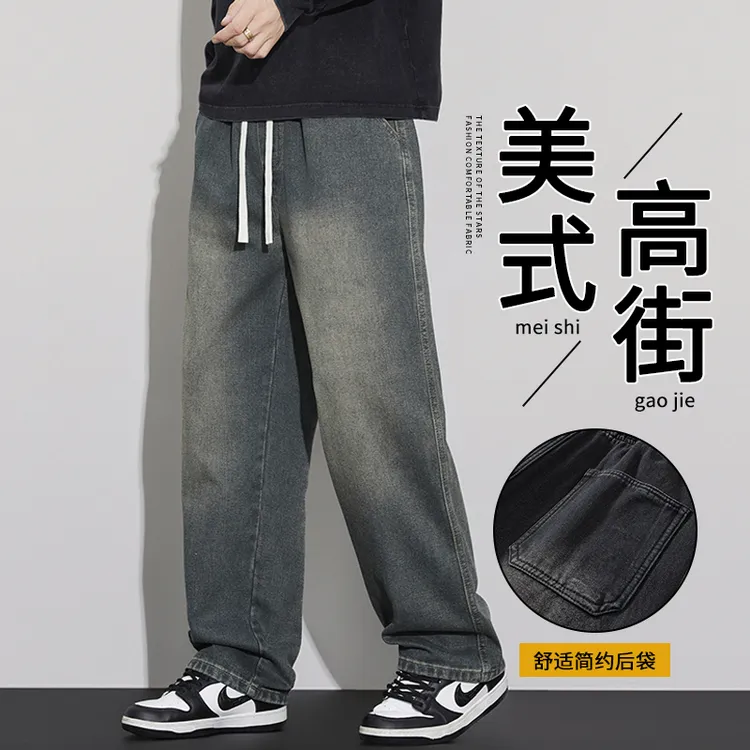 2025秋季新款宽松直筒牛仔裤男士春秋季潮流百搭阔腿男款休闲裤子