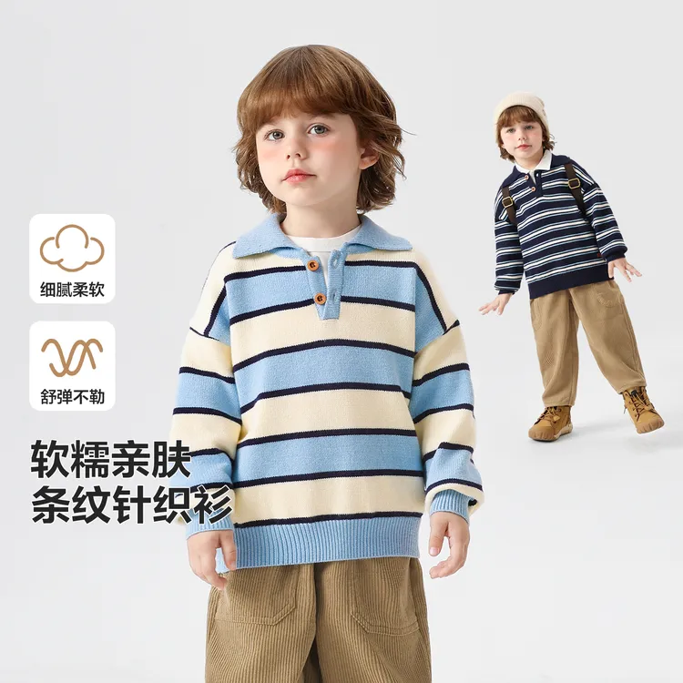 男童R系列POLO领条纹毛衣针织衫秋装秋冬款童装宝宝潮U16560