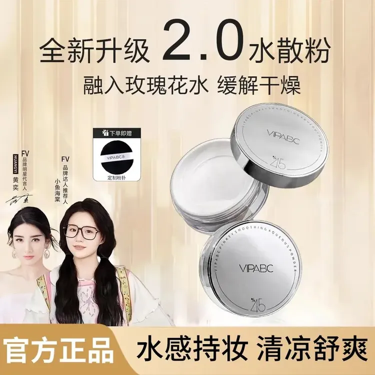 【小鱼/黄奕推荐】草木之心水散粉干皮油皮哑光控油持久定妆不脱