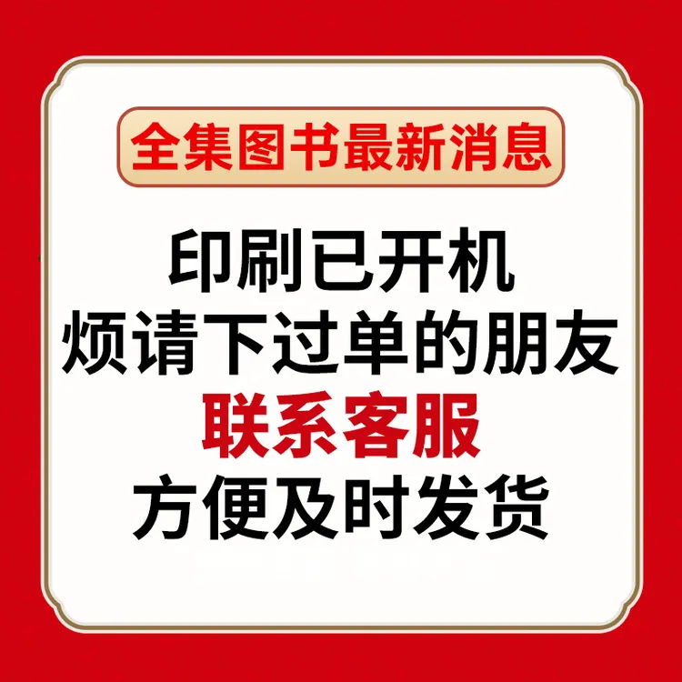 《曾仕强全集》图书共学营