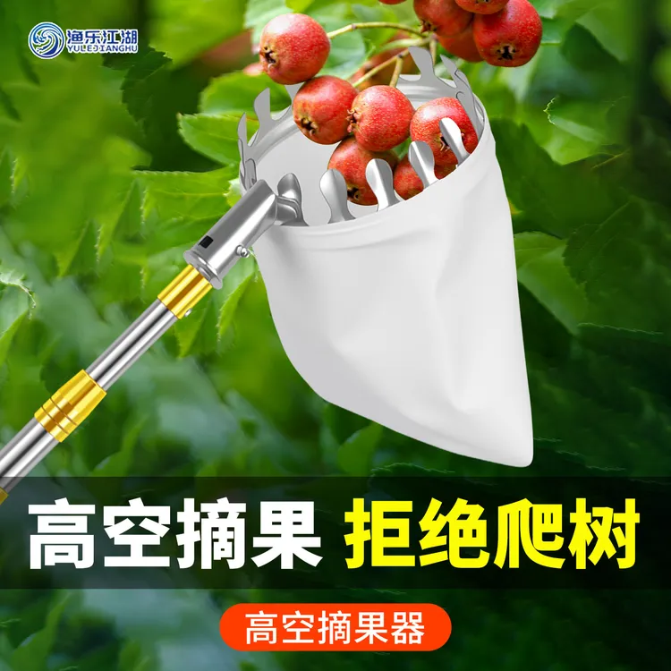 高空摘果神器多功能伸缩杆不锈钢四季采摘柿子水果香椿摘果器苹果