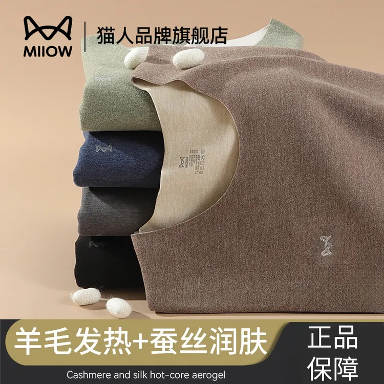 猫人保暖背心男士秋冬季暖绒发热内穿含羊绒打底背心无痕马甲秋衣