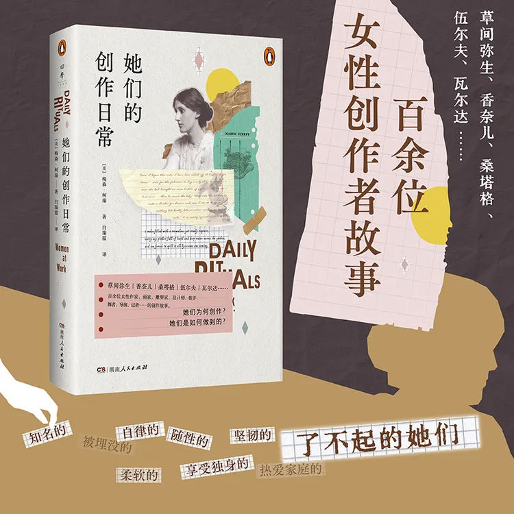 她们的创作日常（香奈儿、伍尔夫..每一代女性都在拓宽创作的边界）
